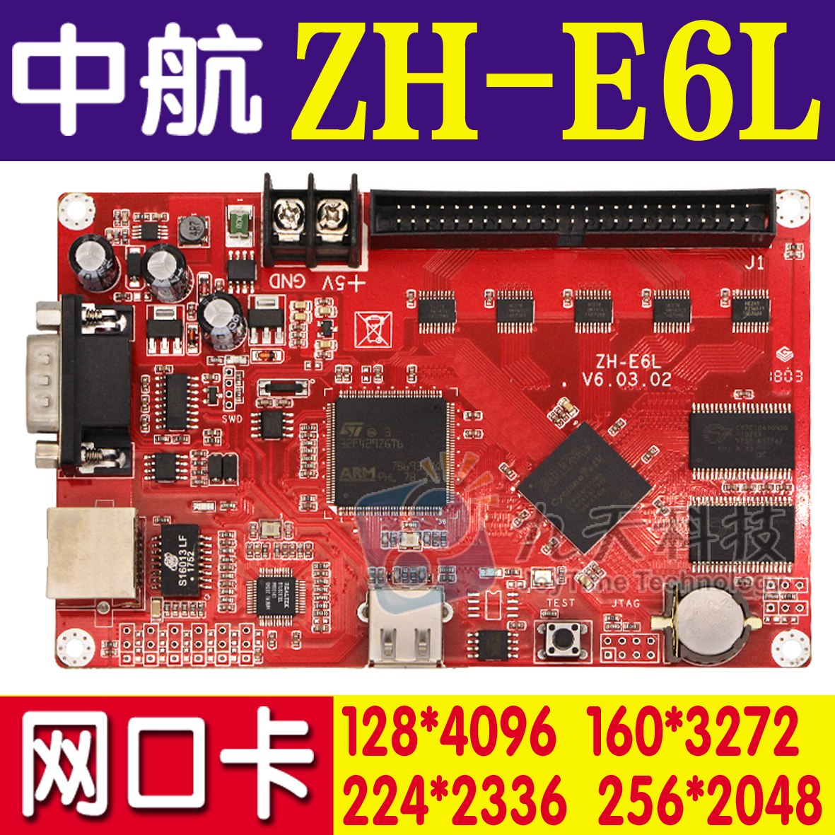 LED display network interface control card led control card LED display led controller AVIC ZH-E6L
