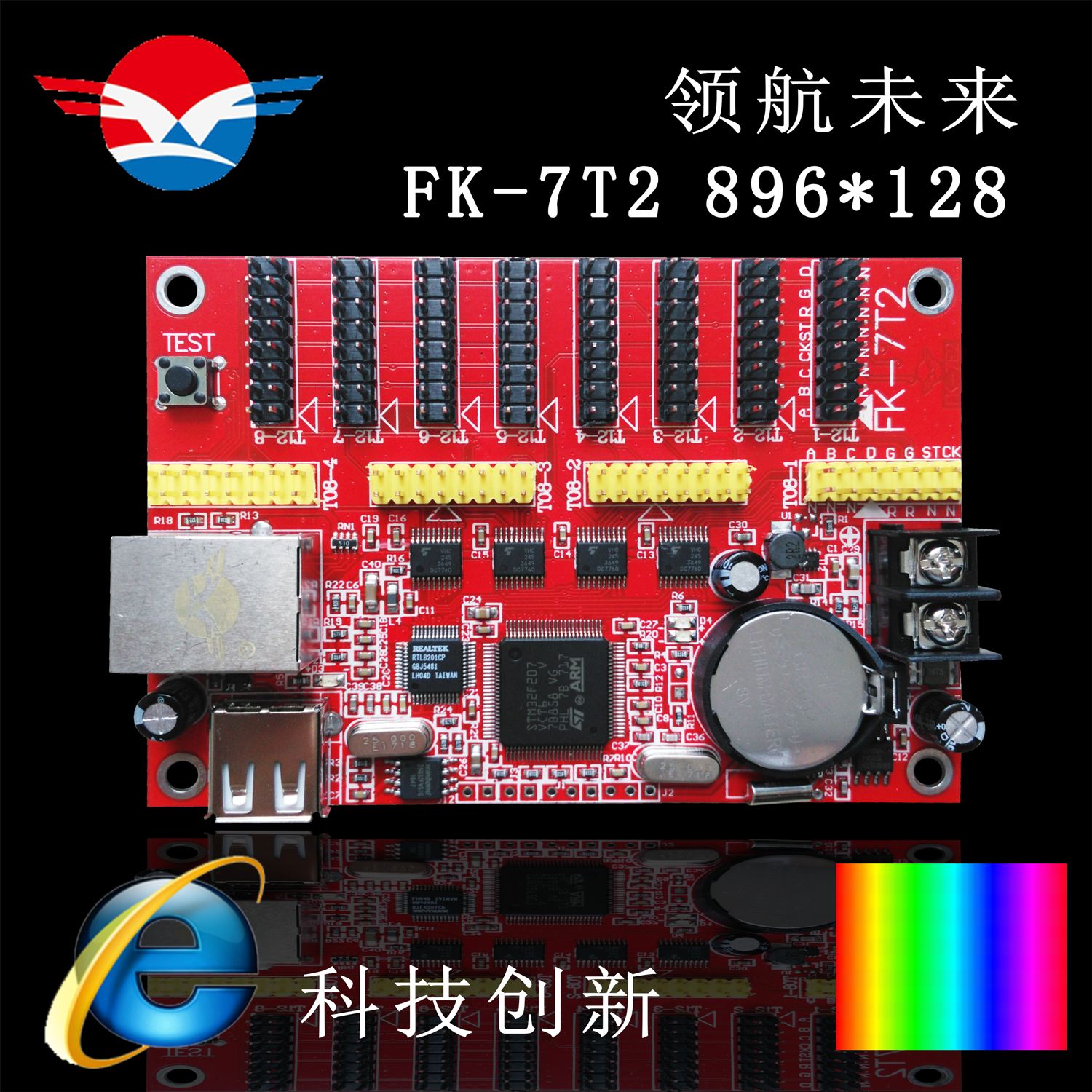 FK-7T2 display LED control card net port U pan network trunking control card substitute FK-CX5