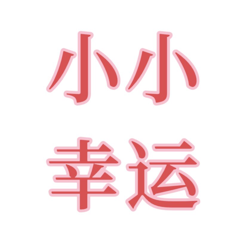 小小幸运羊绒大衣直销店