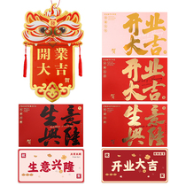 Flower Love Lion Dance Greeting Card Chinese Style Business Celebration Flower Basket Card Opening Day Card Flower Packaging Materials