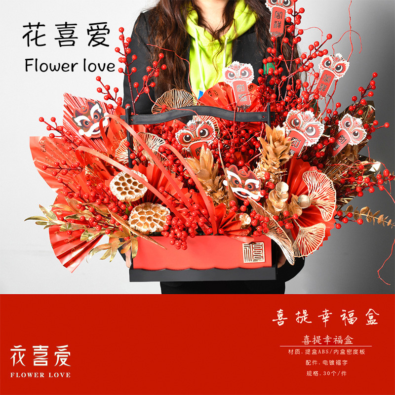 Flowers Love Happiness And Happiness Jacquard Box Holiday Delivery Flowers Basket Festive New Year Fortune Buckets Flowers Dried Flowers Flower Arrangements Hand Basket-Taobao