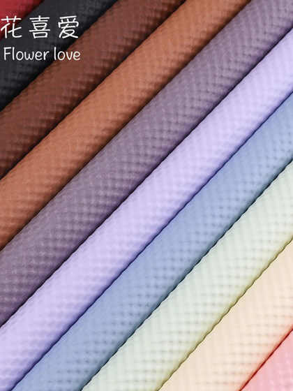 花喜爱立体压纹风华纸防水包花纸鲜花包装纸花店花束材料花艺资材