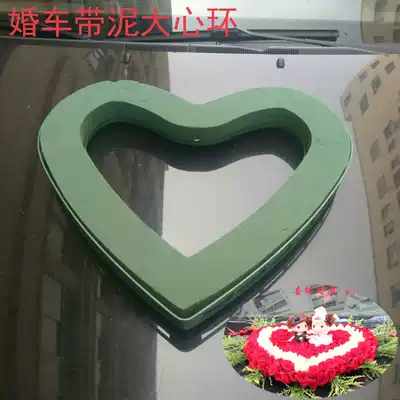 With mud big heart ring suction cup heart type flower mud plastic suction cup wedding car suction cup wedding flower shop supplies Factory Direct