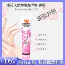 Japan original let me beauty cherry blossom hand cream hand cream cream essence non-greasy moisturizing moisturizing anti-cracking refreshing
