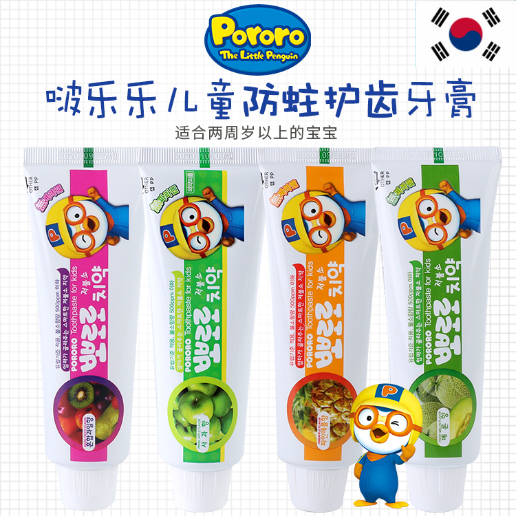 South Korean Pororo pop music Leroo dew baby boy toothpaste 2-3-6-12 years old with fluorine baby's milk tooth decay