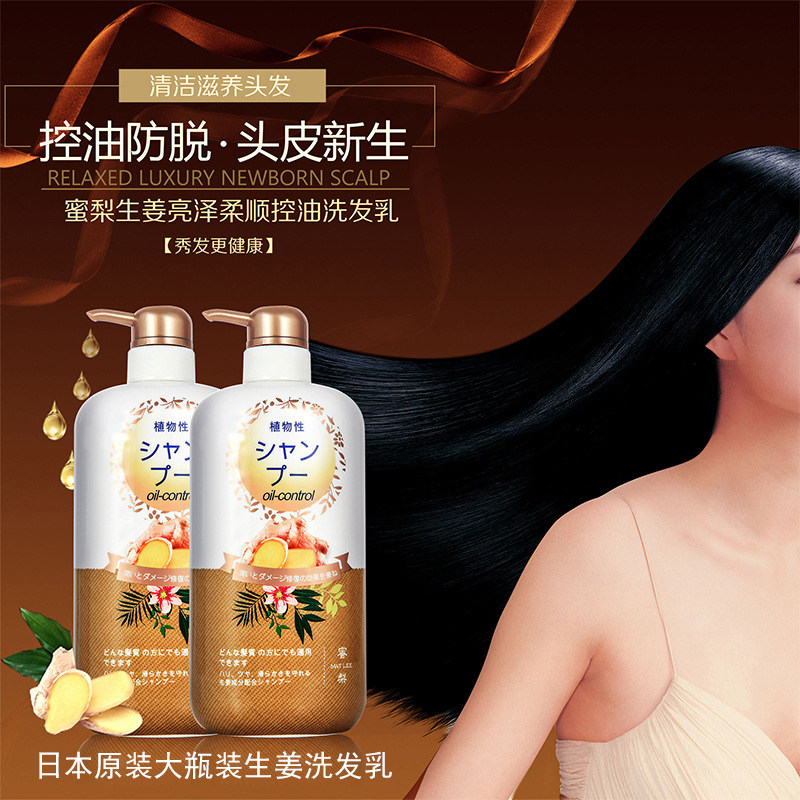 Japan Honey Pear Ginger Shampoo Old Ginger Juice Control Oil Stop Itch to Dandruff Soft and smooth anti-hair silicone oil male lady