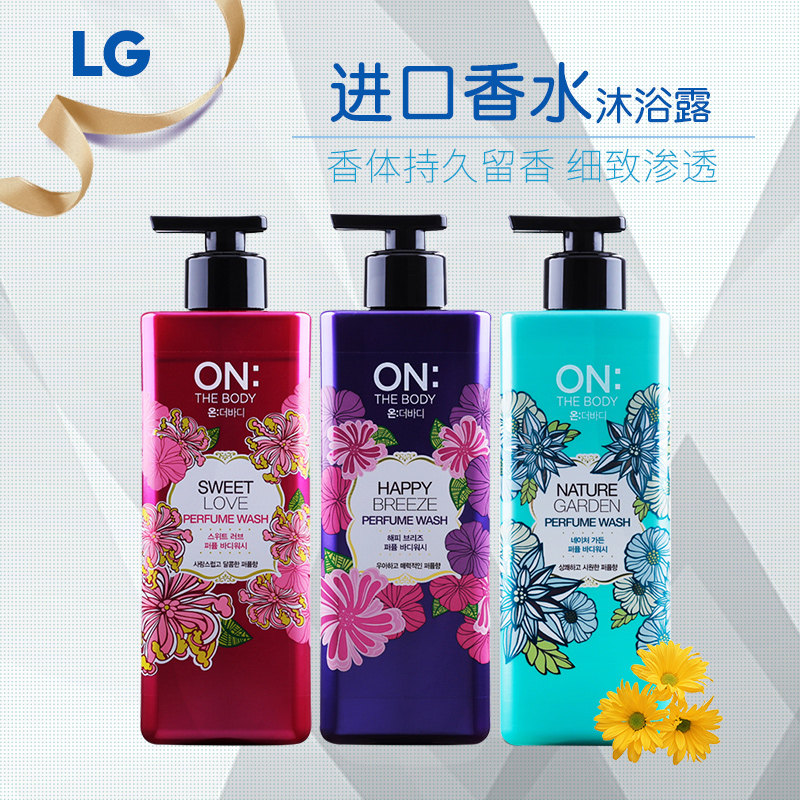 South Korea Imports LG Perfume Body Lotion Bath Lotion MEN AND WOMEN UNIVERSAL MOISTURIZING WOMAN BODY LASTING AROMA NOURISHES MOISTURIZING MOISTURIZING