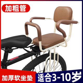 Bicycle rear child seat mountain bike rear seat child seat bicycle older child student rear seat electric vehicle