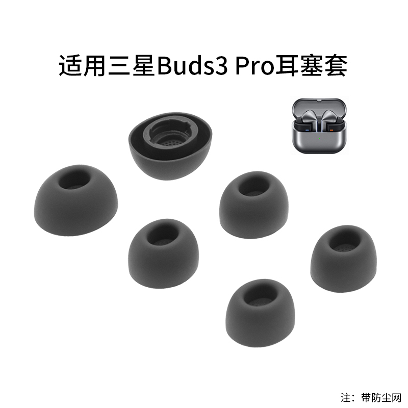 Suitable for Samsung Galaxy Buds3 Pro True Wireless Noise-Canceling Bluetooth Earphones, Silicone Ear Caps and Ear Covers