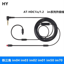 Applicable AT-HDC1iS 1 2 Upgrade line im50 im70 01 02 03 im04 with headset wire pull-out