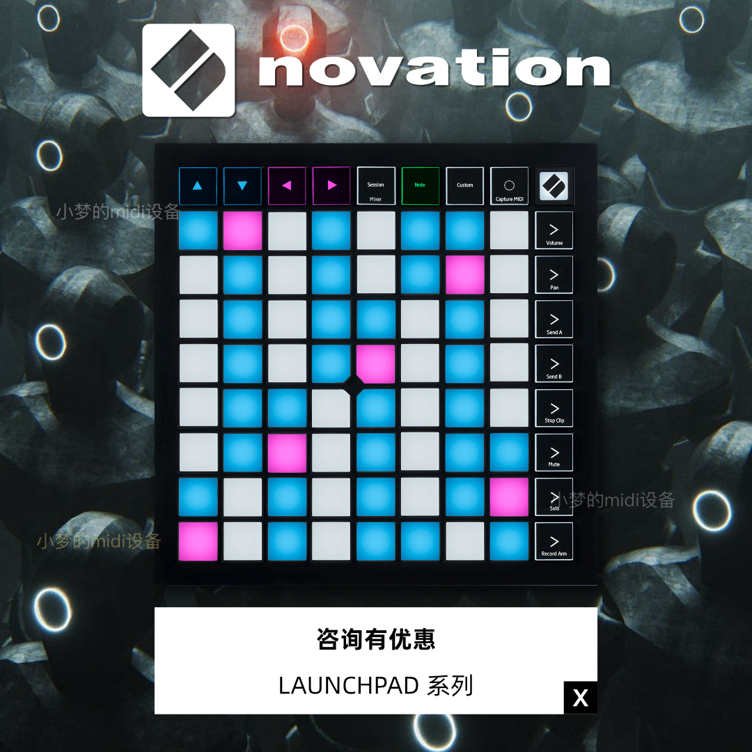 Novation launchpad X MINI MK3 PRO music electronic sound pad DJ TikTok