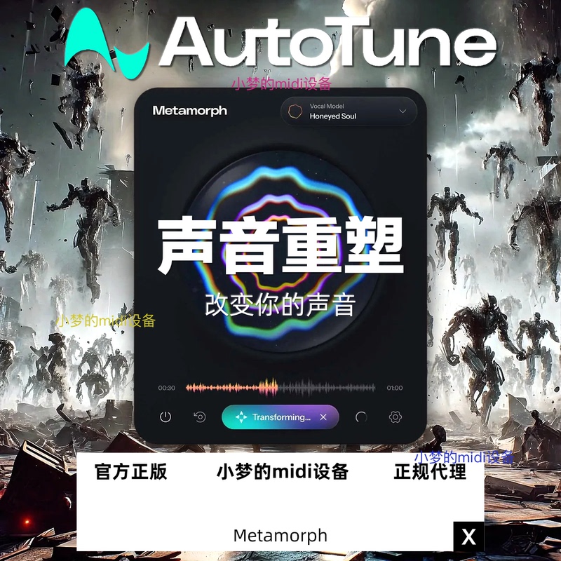 Official Genuine Antares Autotune Metamorph Voice Model Replaces Ai Voice Changer Official Genuine Antares Autotune Metamorph Voice Model Replaces Ai Voice Changer