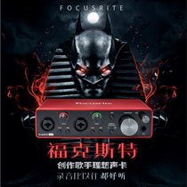 Foxte Focusrite external sound card usb computer singer newcomer arrangement mixed recording Universal