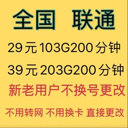 전국 통신망 패키지 변경. 기존 사용자는 번호를 변경할 필요가 없으며 월 8위안 임대 패키지로 전환할 수 있습니다.