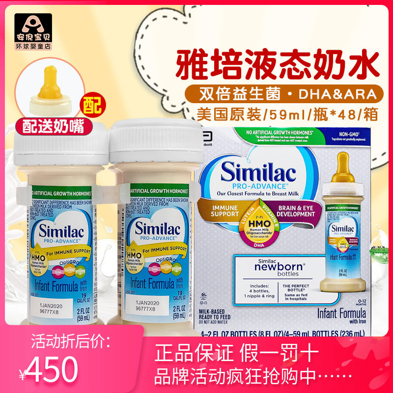 similac newborn