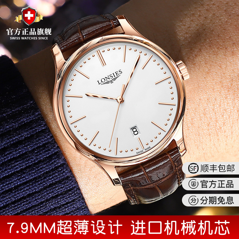 Swiss Genuine Longines Watch Men's Business High-End Fully Automatic Mechanical Watch Waterproof Ultra-Thin Men's Watch