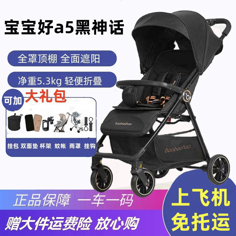 Коляска Good baby a5 может сидеть и лежать в возрасте от 0 до 3 лет, портативная коляска, удобная коляска с зонтиком, легкая складная коляска