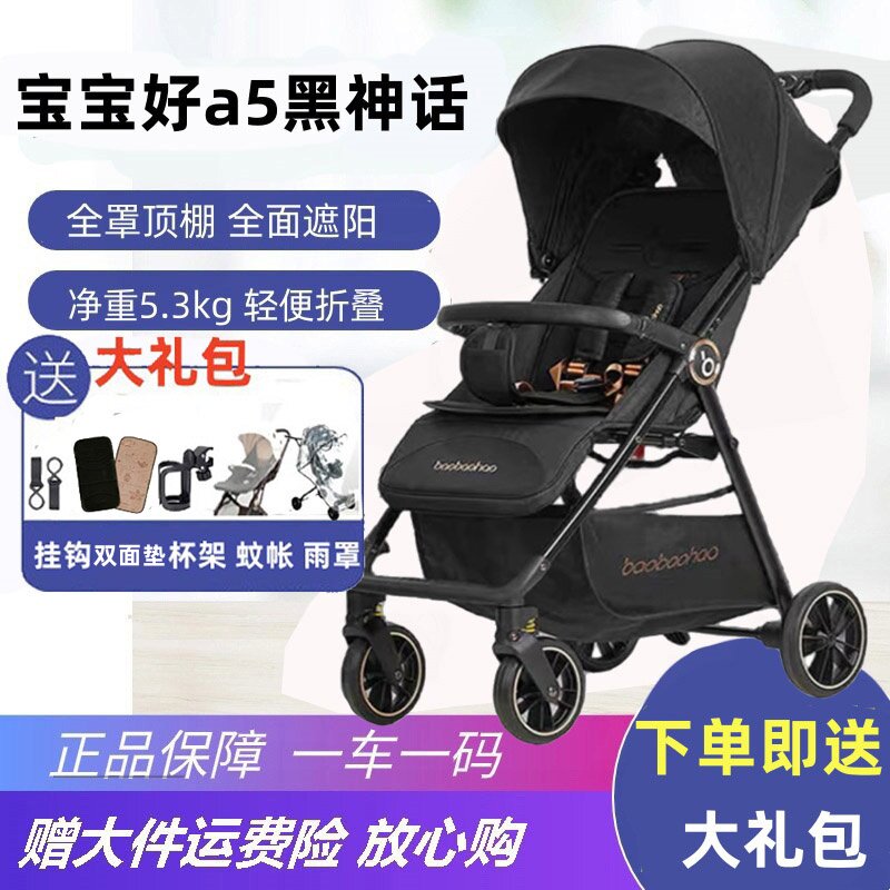 Коляска Good baby a5 может сидеть и лежать в возрасте от 0 до 3 лет, портативная коляска, удобная коляска с зонтиком, легкая складная коляска Изображение 1