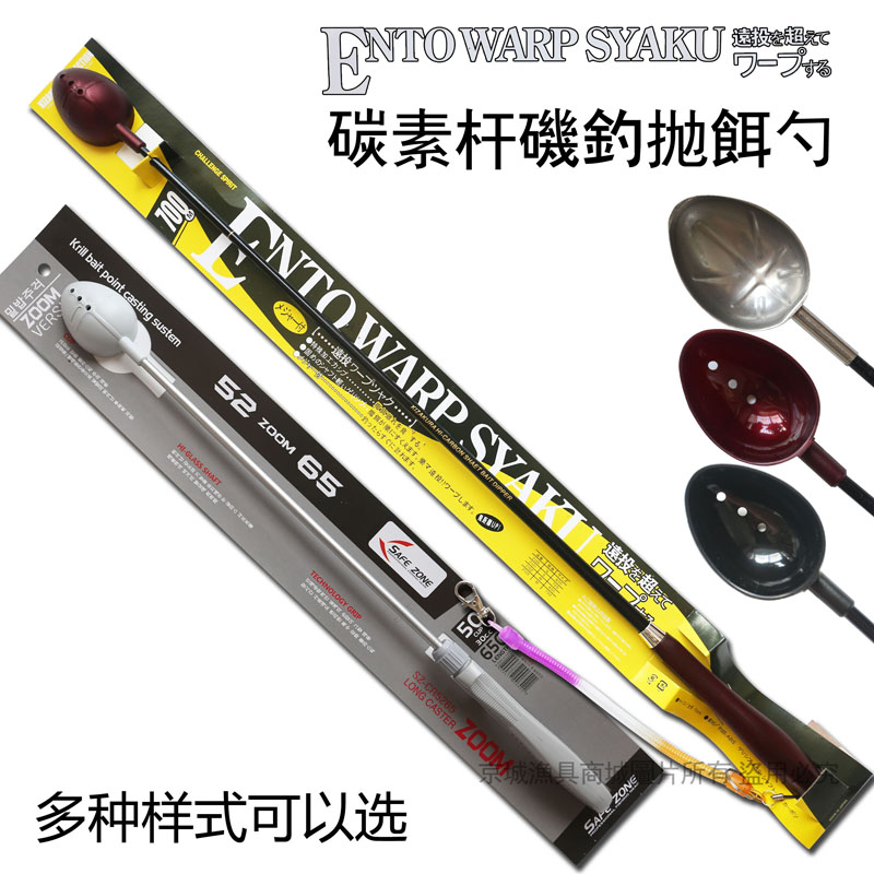 Bait spoons carbon rods for fishing and spoons for bait spoons throwing bait spoons for fishing supplies Bait Fishing Gear for cohorts