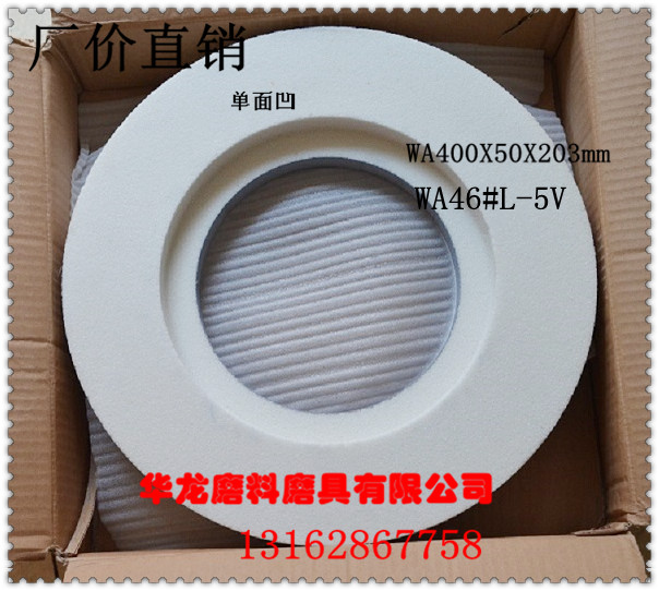 Single-sided recessed grinding wheel white steel jade grinding wheel chrome corundum grinding wheel ceramic grinding wheel PDA WA400 * 50 * 203