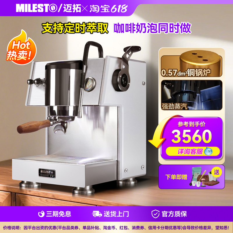 MILESTO X20 Copper Boiler Home-Use Italian Semi-Automatic Coffee Machine with Independent Hot Water Pre-Infusion Function