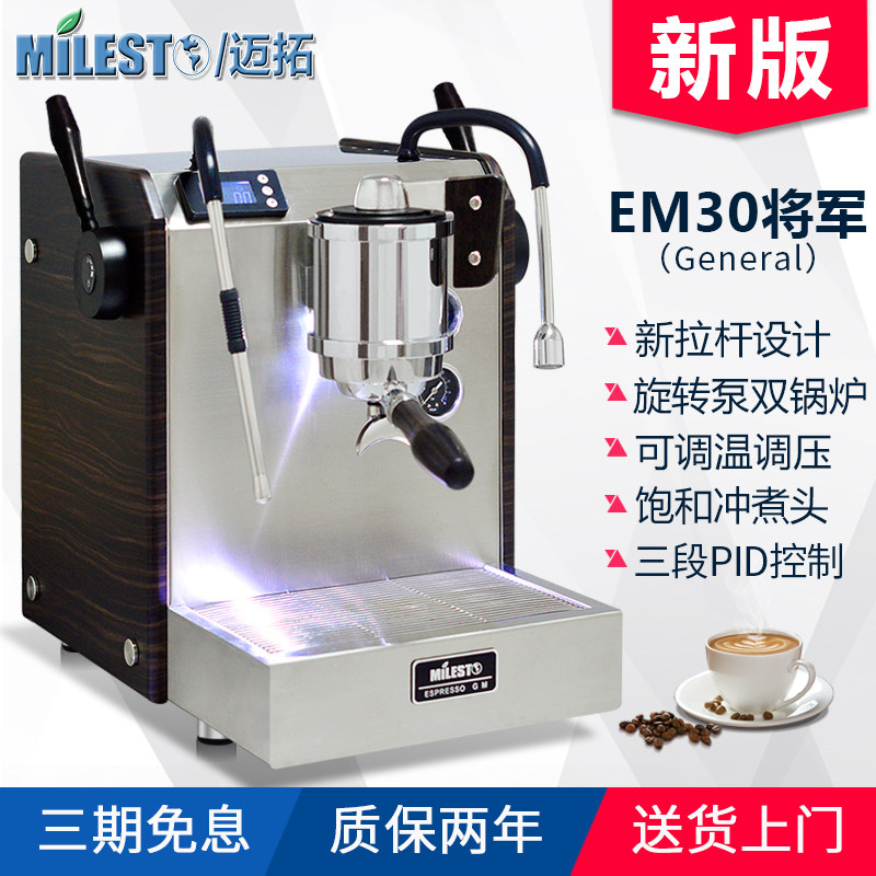 Usd 1764 64 Milesto Metor Em 30 General Italian Semi Automatic Coffee Machine Dual Boiler Rotary Pump Commercial Household Wholesale From China Online Shopping Buy Asian Products Online From The Best Shoping Agent