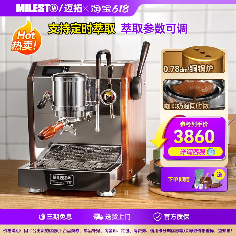 MILESTO Em-23 Sahara Italian Semi-Automatic Coffee Machine with Pre-Infusion for Home Use MILESTO Em-23 Sahara Italian Semi-Automatic Coffee Machine with Pre-Infusion for Home Use