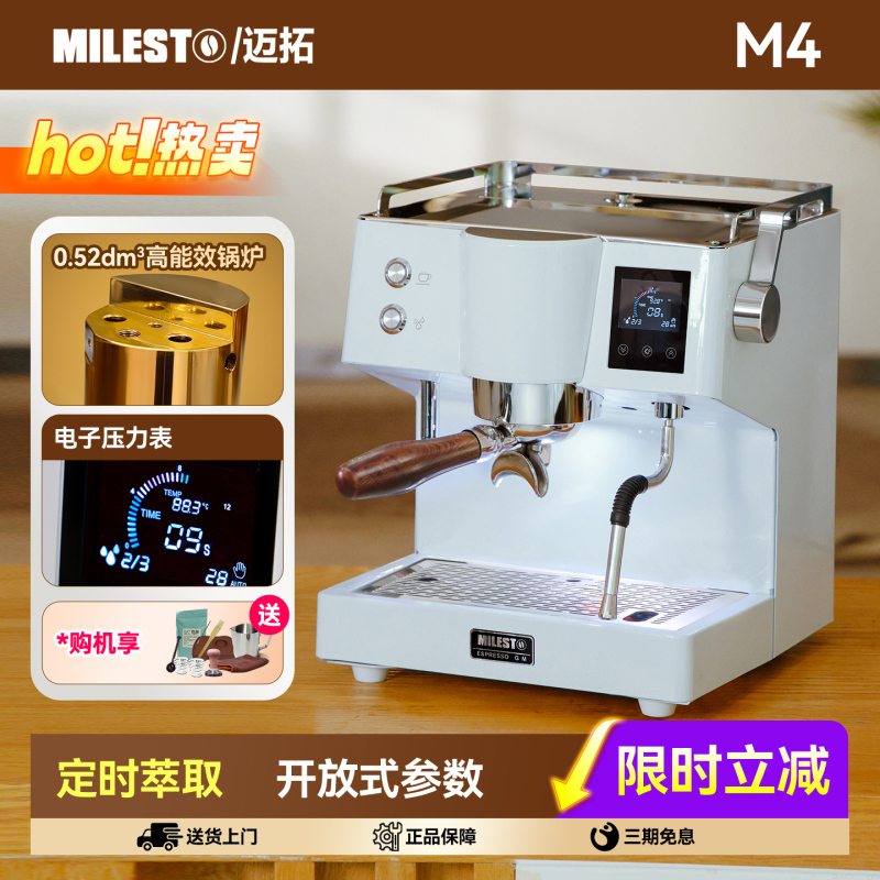MILESTO Em-19M4 Pre-Soak Function Professional Italian Semi-Automatic Coffee Machine for Home Use with Copper Boiler MILESTO Em-19M4 Pre-Soak Function Professional Italian Semi-Automatic Coffee Machine for Home Use with Copper Boiler