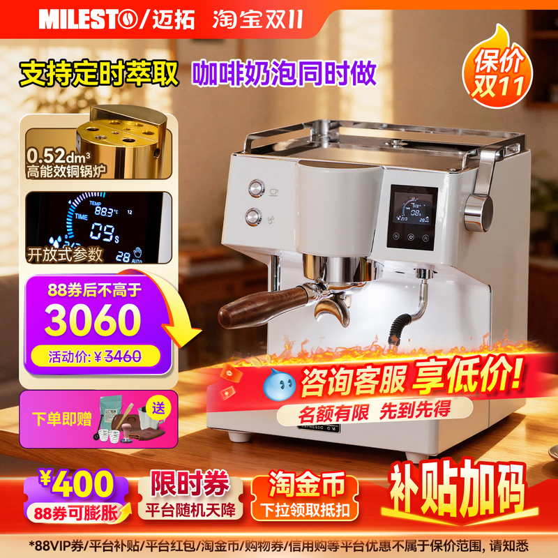 MILESTO Em-19M4 Pre-Soaking Italian Semi-Automatic Coffee Machine for Home Use with Copper Boiler [Gift]
