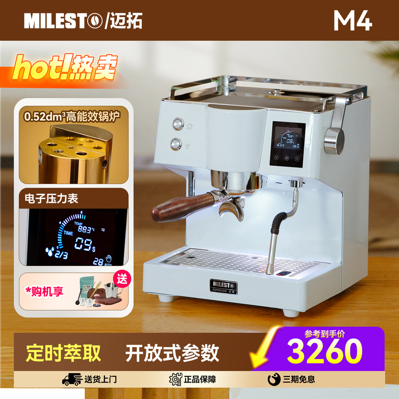 MILESTO Em-19M4 Pre-Soak Function Professional Italian Semi-Automatic Coffee Machine for Home Use with Single Boiler