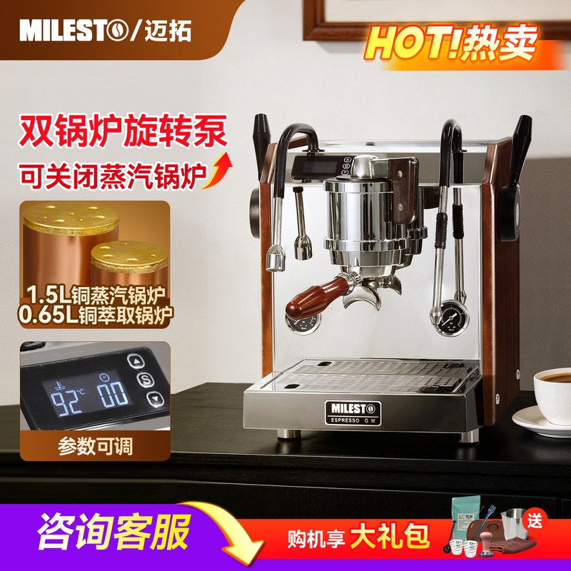 MILESTO Em-30 Dual Boiler Rotary Pump Professional Italian Semi-Automatic Coffee Machine for Home Use [Gift]