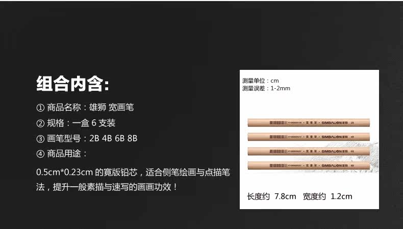 台湾雄狮宽画笔粗芯素描美术铅笔扁头木工铅笔工程宽扁铅笔]/限时一天 