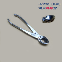 Medium ball joint with oblique mouth double-use scissors ball joint scissors and oblique scissors two-in-one scissors stainless steel bonsai tool