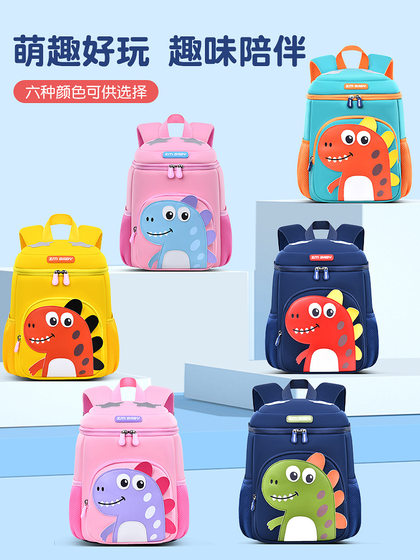 Children's schoolbag kindergarten 2024 new girl dinosaur cartoon cute middle class boy kindergarten small shoulder backpack