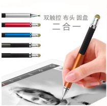 Disc Pen Phone Capacitive Pen High Precision Fine Head Ipad Flat Touch Screen Painting Handwriting Universal Metal Touch Pen
