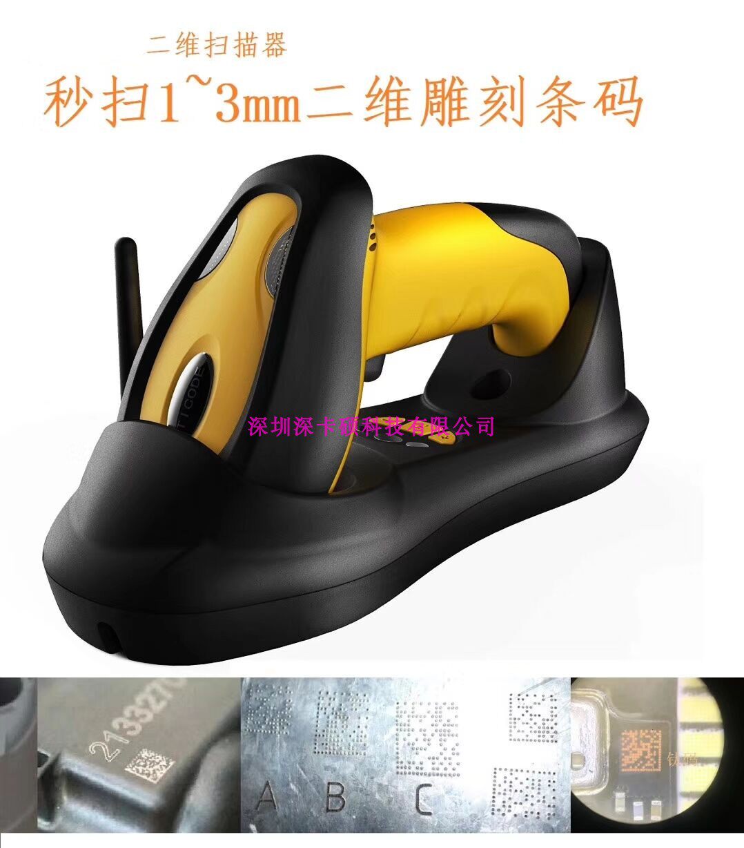 stable 6320H 2D wireless industrial scanner 300 m long distance laser engraving code DPM scan