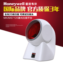 New Special Honeywell Barcode Scanner MK7120 Laser Scanner Supermarket Pharmaceutical Serial Code