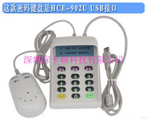 HCE-901 Password keyboard tape controller without voice password keyboard small keyboard