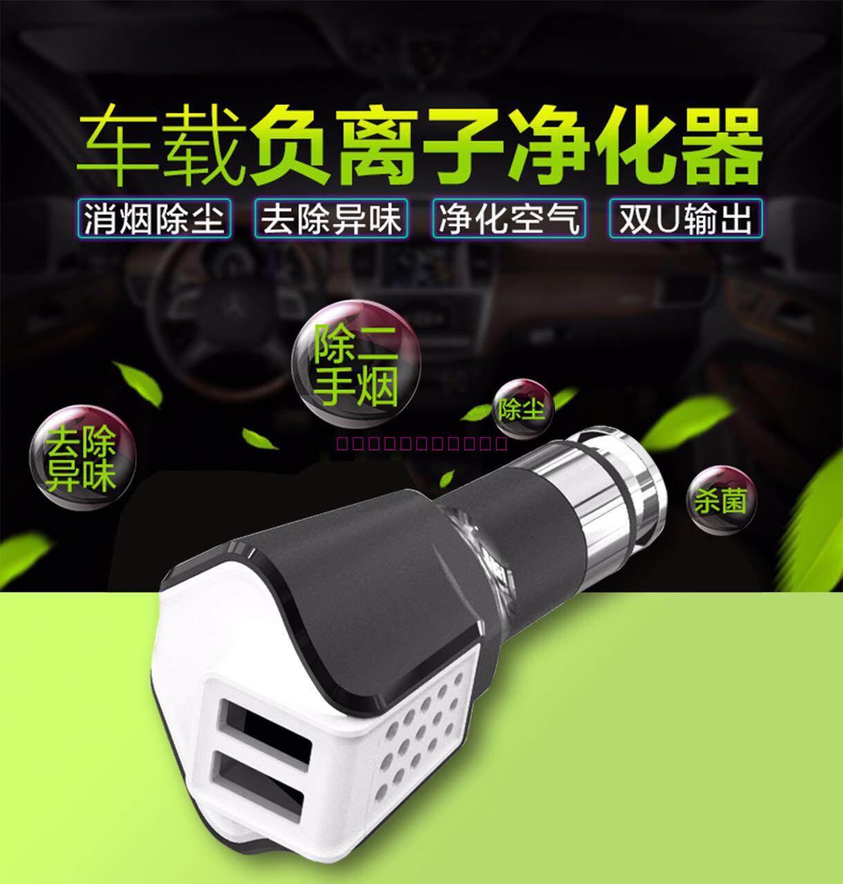 Car charger, one drag two double USB multifunctional car charging air purifier safety hammer customization