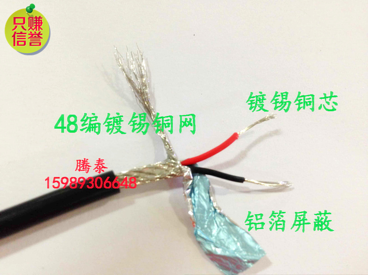 RVVP2*0 2 shielded cable rvvp2 core 0 2 square copper core copper network control signal line two-core shield