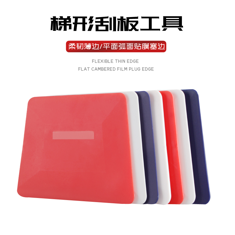 Change color film car coat double face quadrilateral scrape coat car clothes adhesive film trapezoidal squeegee stopper edge soft scraping adhesive film tool plastic-Taobao