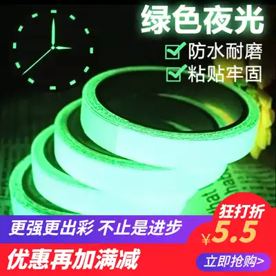 Super bright blue-green permanent self-luminous film luminous patch paper film model making luminous sticker random sticker film