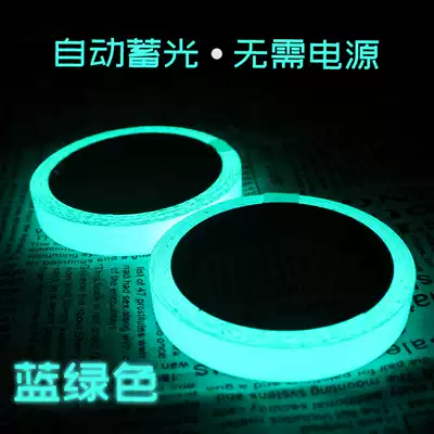 Super bright luminous film luminescent film self-luminous film light storage film material blue fluorescent sticker luminous sticker