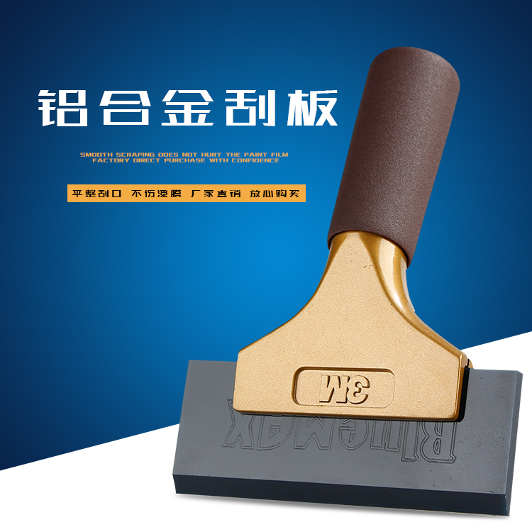 High temperature soil luxury scraper bullish scraper car tape tool scraping glass aluminum alloy handle