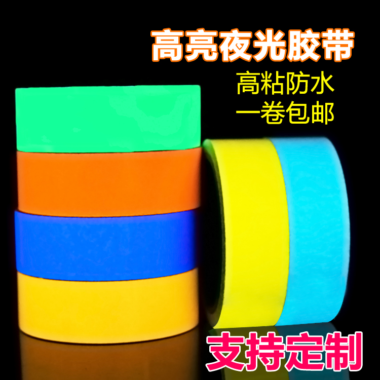 PVC super bright permanent self-illuminating stickers luminous film fluorescent stickers can be spray-painted and engraved luminous lettering stickers
