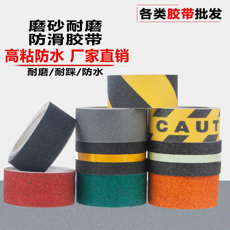 PVC floor stickers floor steps non-slip stickers color wear-resistant adhesive strip thick yellow bathroom non-slip stickers waterproof transparent