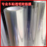 Прозрачная водостойкая глянцевая наклейка на стену