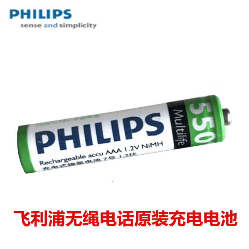 Philips radiotelephone original 1 2v550mAh sub-machine sub-machine extension rechargeable battery
