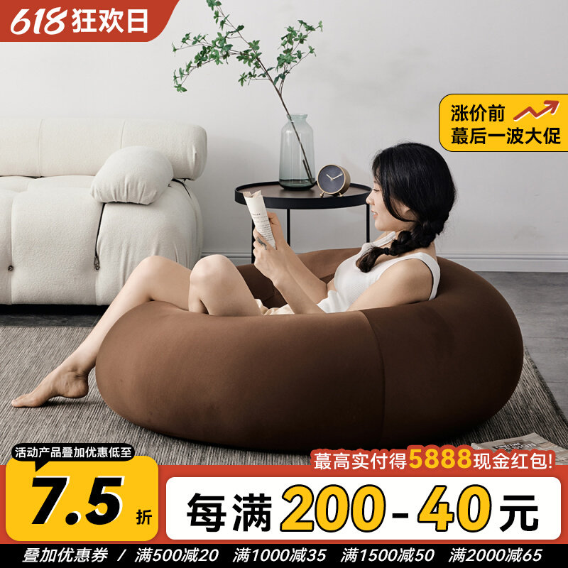 Small four lazy sofa bean bag tatami single living room small apartment can lie and sleep balcony bean sand bag lazy chair
