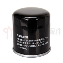 Applicable CBR VFR400 Iron Horse 400 CB-1 CB400 oil filter oil grid oil filter